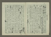 主要名稱：無題名：今年夏天洛杉磯的日照時間......圖檔，第18張，共23張