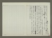 主要名稱：無題名：韓良露，大學唸的是歷史......(影本)圖檔，第2張，共2張