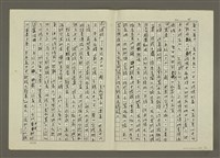 主要名稱：人物素描 兩個男性和女性的關係、流氓世家(影本)圖檔，第2張，共18張