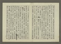 主要名稱：人物素描 兩個男性和女性的關係、流氓世家(影本)圖檔，第3張，共18張