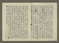 主要名稱：人物素描 兩個男性和女性的關係、流氓世家(影本)圖檔，第4張，共18張