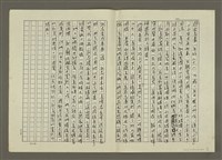 主要名稱：人物素描 兩個男性和女性的關係、流氓世家(影本)圖檔，第5張，共18張