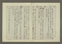 主要名稱：人物素描 兩個男性和女性的關係、流氓世家(影本)圖檔，第6張，共18張