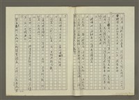 主要名稱：人物素描 兩個男性和女性的關係、流氓世家(影本)圖檔，第7張，共18張