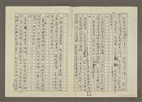 主要名稱：人物素描 兩個男性和女性的關係、流氓世家(影本)圖檔，第9張，共18張