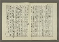 主要名稱：人物素描 兩個男性和女性的關係、流氓世家(影本)圖檔，第11張，共18張