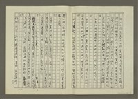 主要名稱：人物素描 兩個男性和女性的關係、流氓世家(影本)圖檔，第12張，共18張