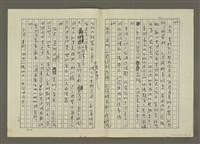 主要名稱：人物素描 兩個男性和女性的關係、流氓世家(影本)圖檔，第13張，共18張