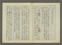 主要名稱：人物素描 兩個男性和女性的關係、流氓世家(影本)圖檔，第14張，共18張