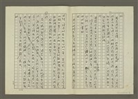 主要名稱：人物素描 兩個男性和女性的關係、流氓世家(影本)圖檔，第15張，共18張