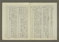 主要名稱：人物素描 兩個男性和女性的關係、流氓世家(影本)圖檔，第16張，共18張