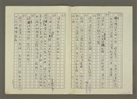 主要名稱：人物素描 兩個男性和女性的關係、流氓世家(影本)圖檔，第17張，共18張