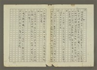 主要名稱：人物素描 兩個男性和女性的關係、流氓世家(影本)圖檔，第18張，共18張