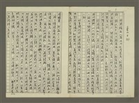 主要名稱：釜山日記(影本)圖檔，第1張，共6張