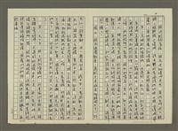 主要名稱：釜山日記(影本)圖檔，第2張，共6張