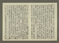 主要名稱：釜山日記(影本)圖檔，第3張，共6張