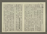 主要名稱：釜山日記(影本)圖檔，第4張，共6張