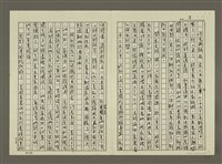 主要名稱：釜山日記(影本)圖檔，第5張，共6張