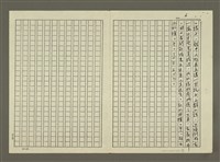 主要名稱：釜山日記(影本)圖檔，第6張，共6張