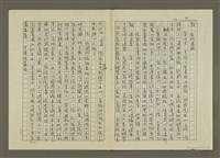 主要名稱：偵探物語(電影故事)(影本)圖檔，第2張，共13張