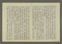 主要名稱：偵探物語(電影故事)(影本)圖檔，第4張，共13張
