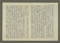 主要名稱：偵探物語(電影故事)(影本)圖檔，第5張，共13張