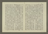 主要名稱：偵探物語(電影故事)(影本)圖檔，第7張，共13張