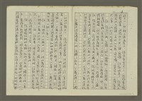 主要名稱：偵探物語(電影故事)(影本)圖檔，第11張，共13張