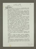 主要名稱：北投的味道圖檔，第1張，共11張