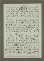 主要名稱：北投的味道圖檔，第5張，共11張