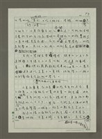 主要名稱：北投的味道圖檔，第7張，共11張