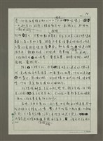 主要名稱：北投的味道圖檔，第8張，共11張