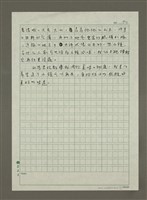 主要名稱：北投的味道圖檔，第11張，共11張