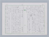主要名稱：客家台語詩集─《見笑花》；新奇的經驗圖檔，第2張，共3張