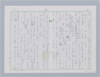 主要名稱：客家台語詩集─《見笑花》；新奇的經驗圖檔，第3張，共3張