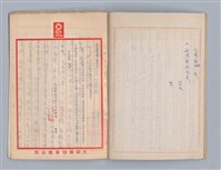 主要名稱：吳濁流文學獎台灣文藝卷宗內文圖檔，第4張，共15張