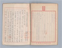 主要名稱：吳濁流文學獎台灣文藝卷宗內文圖檔，第5張，共15張