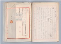 主要名稱：吳濁流文學獎台灣文藝卷宗內文圖檔，第11張，共15張