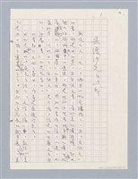 主要名稱：吳漫沙先生與我圖檔，第2張，共6張