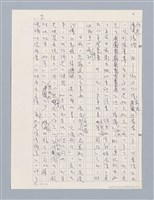 主要名稱：吳漫沙先生與我圖檔，第3張，共6張