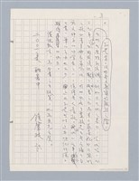 主要名稱：吳漫沙先生與我圖檔，第4張，共6張