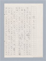 主要名稱：鍾老的話圖檔，第2張，共5張