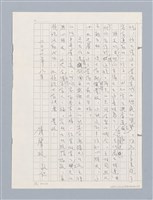 主要名稱：鍾老的話圖檔，第3張，共5張