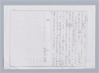 主要名稱：《石濤書簡—致肇政》鍾序（影本）圖檔，第4張，共5張