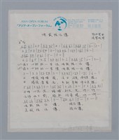 主要名稱：〈唔敢㧯你講〉歌詞與簡譜圖檔，第1張，共1張