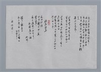 主要名稱：季紅小集：蘆葦花、下夜班的男工、鷺鷥/劃一題名：台灣現代詩手抄本圖檔，第2張，共2張