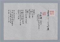 主要名稱：葉笛小集：火和海、秋、星/劃一題名：台灣現代詩手抄本圖檔，第1張，共2張