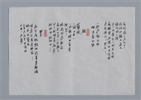主要名稱：葉笛小集：火和海、秋、星/劃一題名：台灣現代詩手抄本圖檔，第2張，共2張