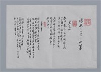 主要名稱：楊牧小集：黑衣人、夢中、給時間/劃一題名：台灣現代詩手抄本圖檔，第1張，共2張