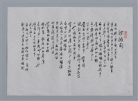 主要名稱：楊牧小集：黑衣人、夢中、給時間/劃一題名：台灣現代詩手抄本圖檔，第2張，共2張